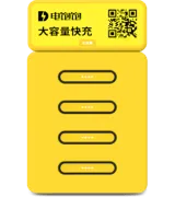 快充机柜
